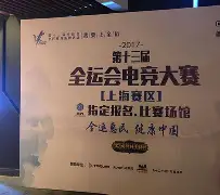 竞技大赛!国内足球球队斗志高昂吗